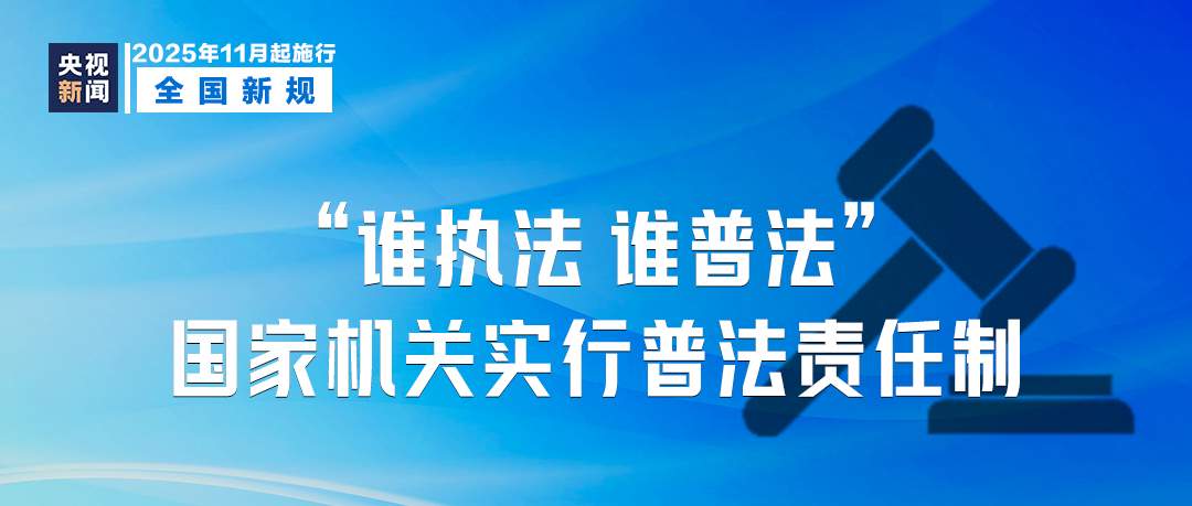 11月起，这些新规将影响你我生活！