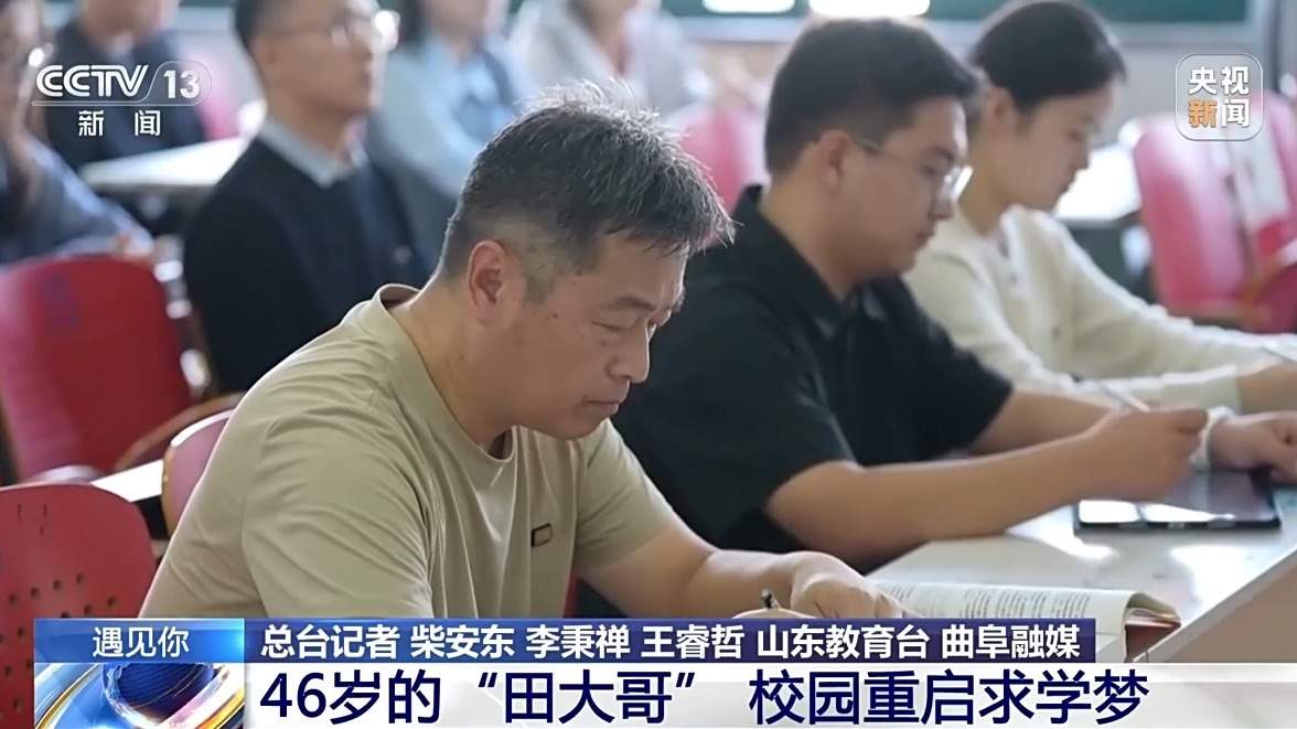 2025级济南大学生开学典礼“考研爸爸”走上央视 