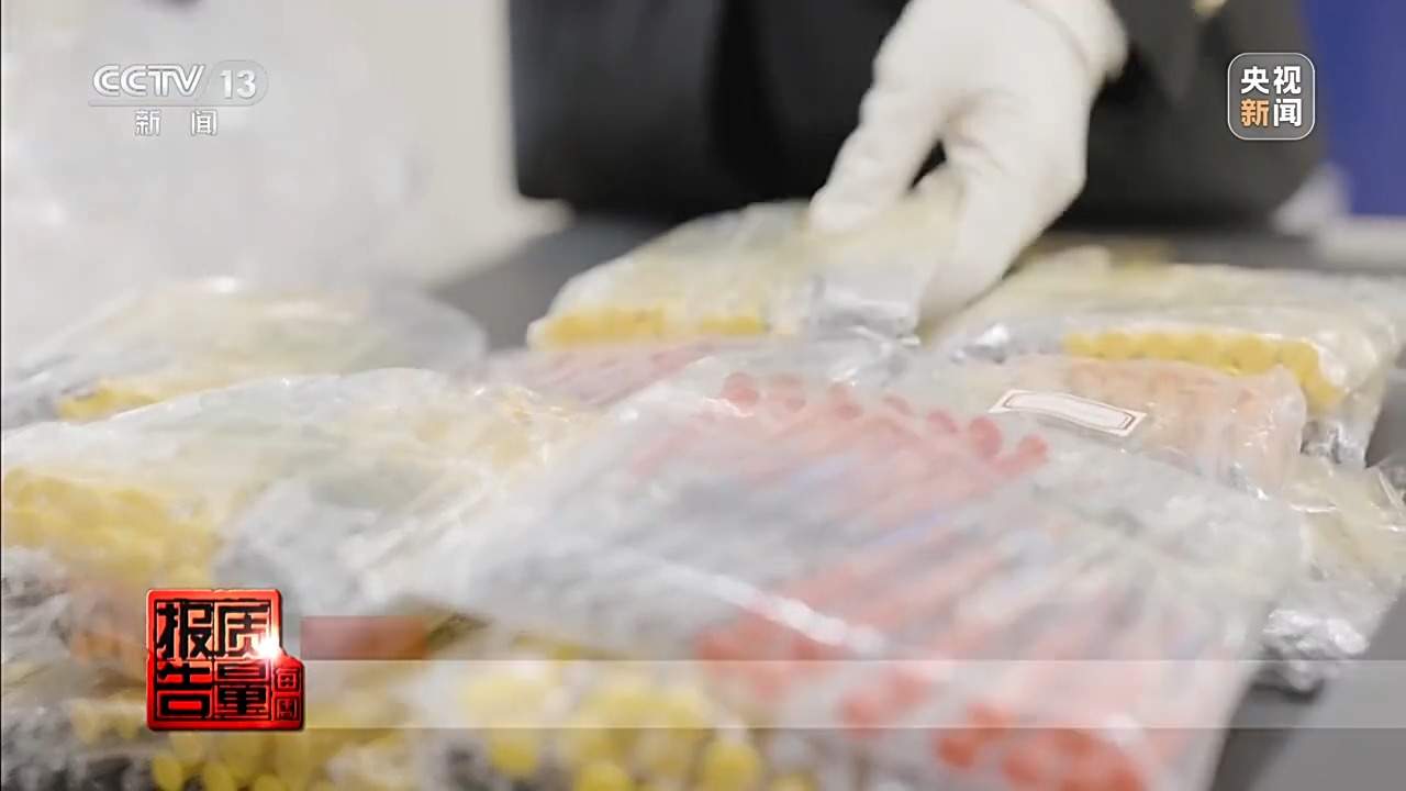 每周质量报告丨打完“一针瘦”脉不跳了！警方摧毁特大假劣医美犯罪网络