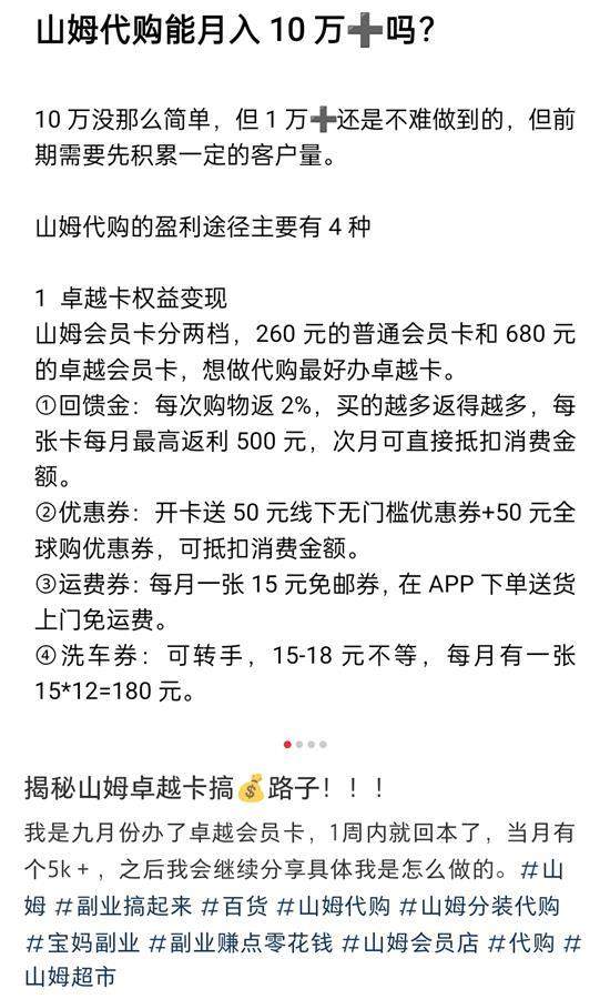 “疑在厕所分装蛋糕”的山姆代购：有人第一个月就赚5000元，食品安全难保证