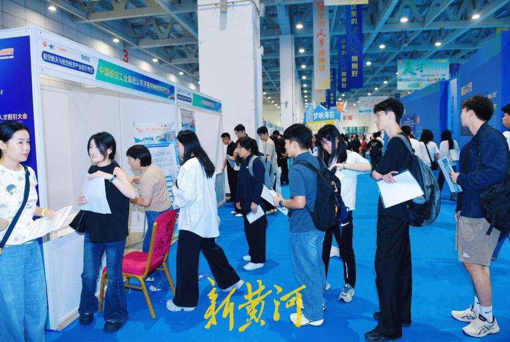 天下泉城聚天下英才 中国·济南第六届高层次人才招引大会火热开场