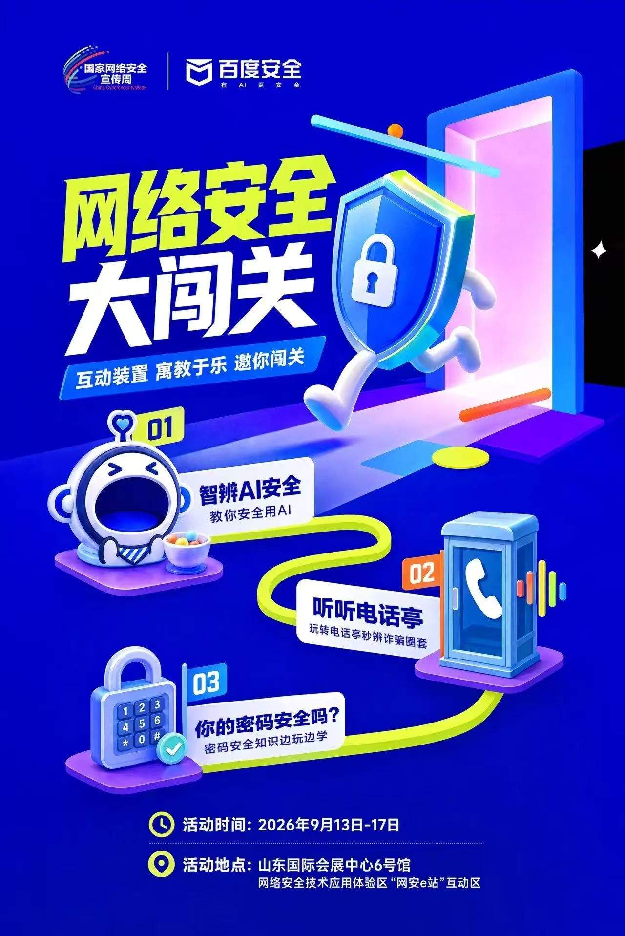 精彩抢先看 
