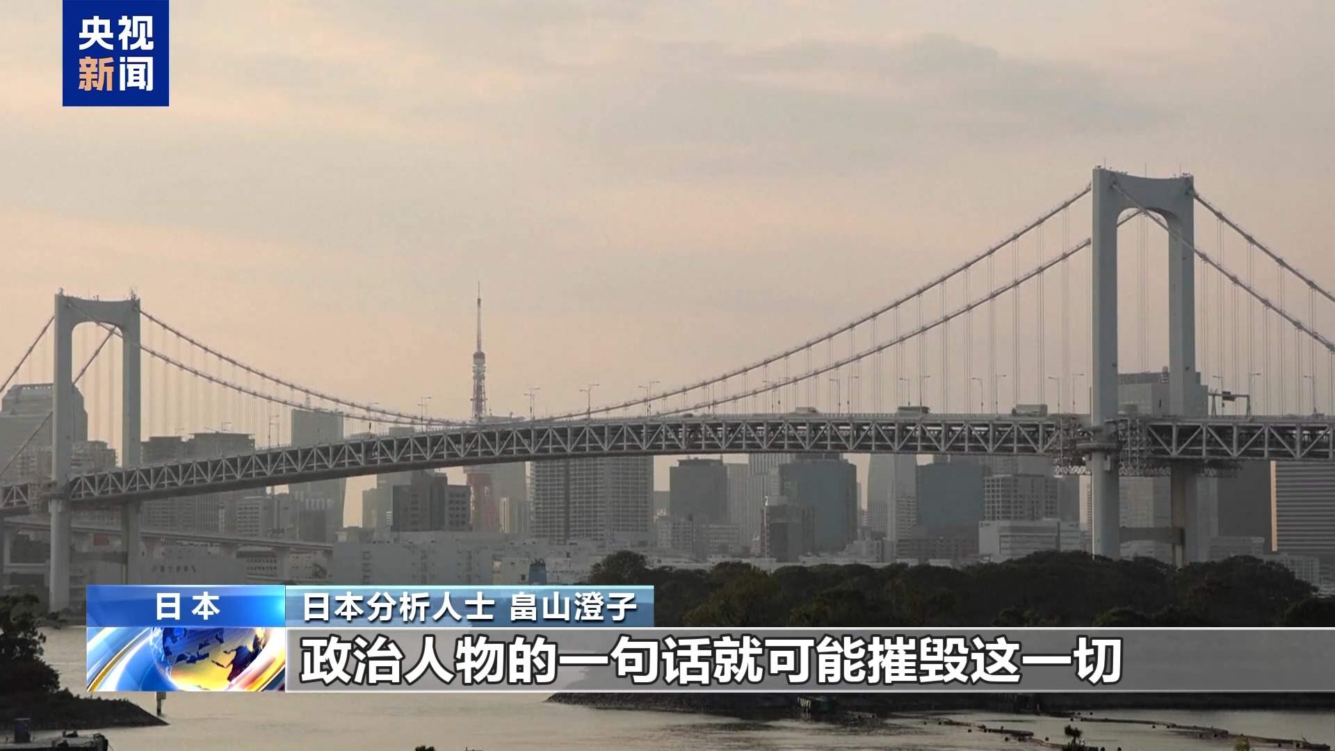 日政府“穷兵黩武”引强烈抗议 旅游业者称面临“存亡危机”