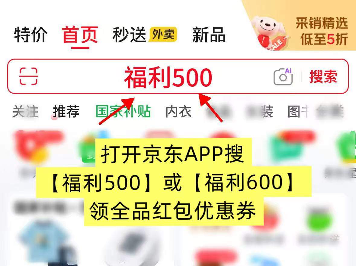 2026京东优惠券如何领全品类红包？京东618买苹果手机数码家电优惠券+京东红包+国补+满减补贴全叠加使用教程