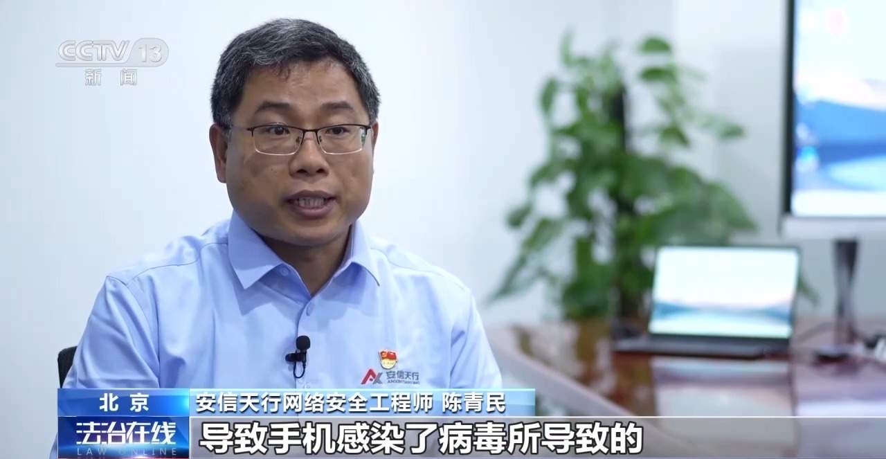 手机为何失控被盗刷？怎么防？五问五答讲清楚