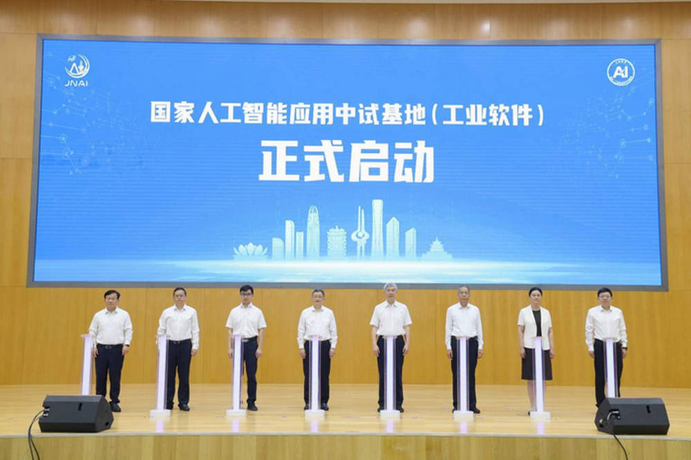 国家人工智能应用中试基地（工业软件）在济南启动建设，签约20多家企业