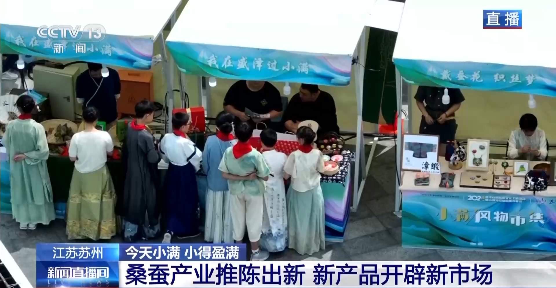 小满已到 该吃什么玩什么？小满时节全攻略来了