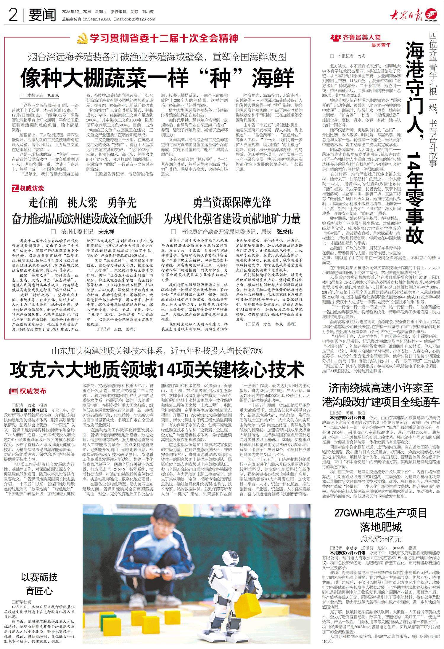 烟台深远海养殖装备打破渔业养殖海域壁垒,重塑全国海鲜版图 像种大棚蔬菜一样“种”海鲜