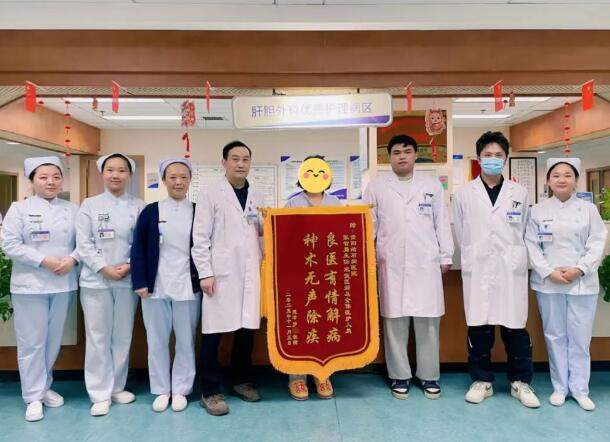 贵阳结石病医院获锦旗背后：胆总管结石“无管化”治疗让创伤更小、恢复更快