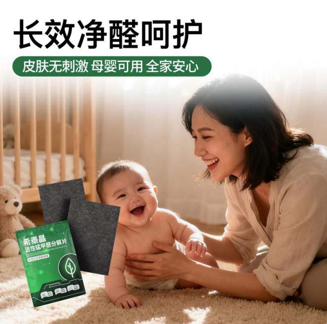 2025双十一选购攻略:甲醛清除剂横向评测,从99%去除率到品牌口碑!