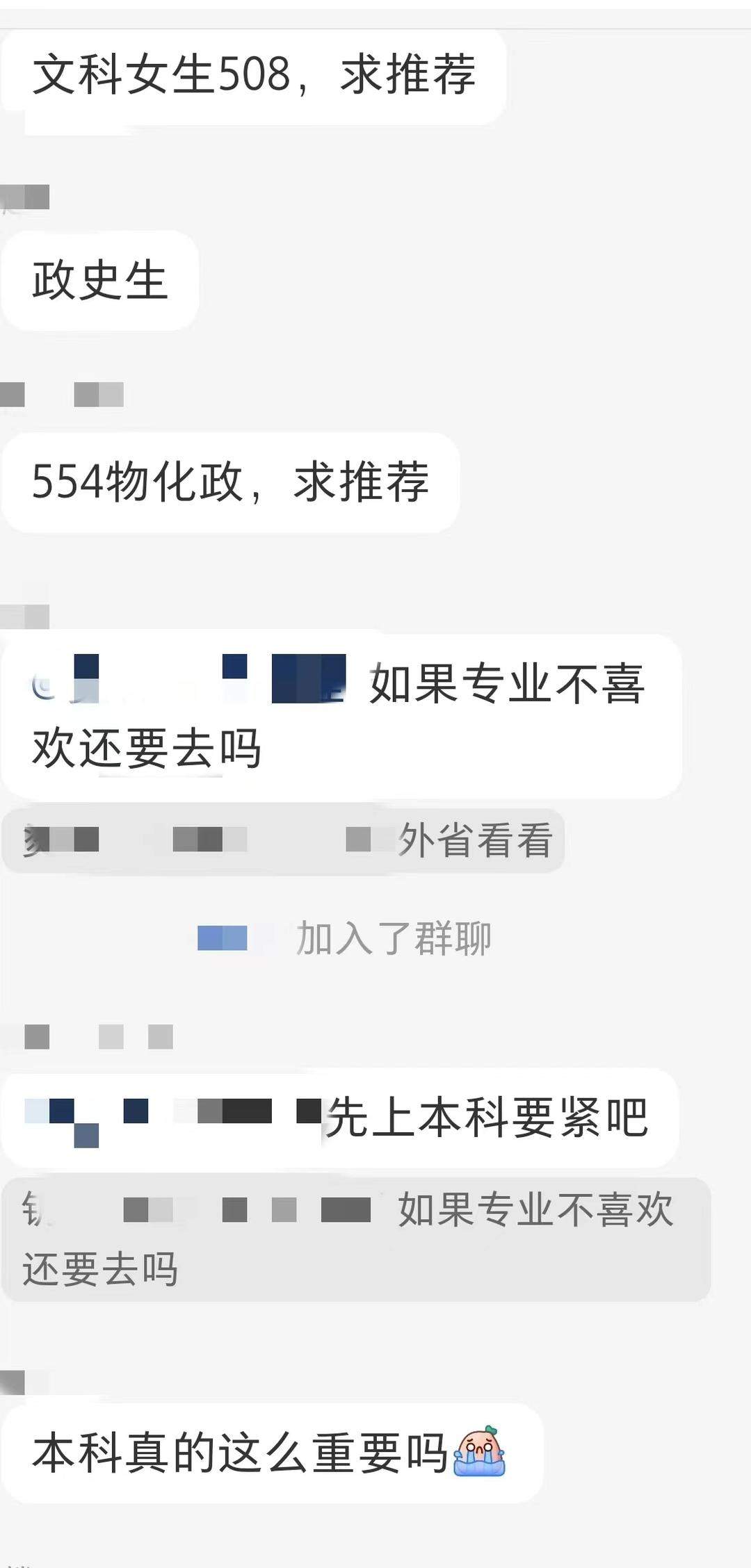 高考志愿填报市场调查：生意火乱象生，付费买不到最优解