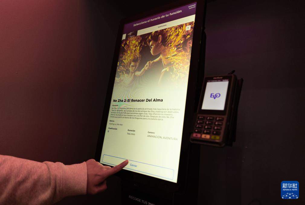 《哪吒2》登陆拉美 捕获当地民众的心