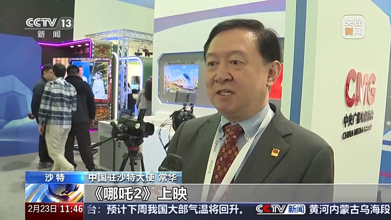 《哪吒2》的风吹到了沙特!中东社媒:超期待