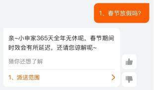 不打烊！多家快递公司陆续宣布春节“不停运”，部分增加收费