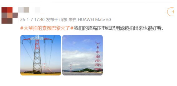 热搜第一！中国大爷拍的素颜巴黎引热议