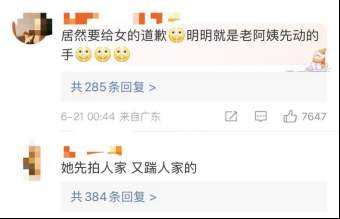 一天两起门店员工顾客冲突火上热搜，Manner咖啡品牌方需承担责任吗