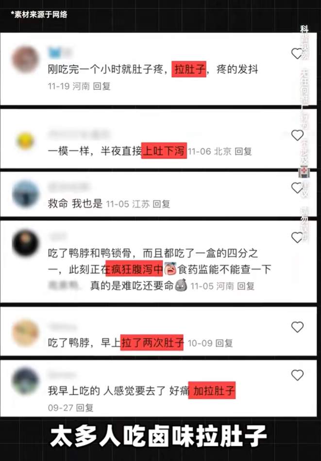 测评博主称超标290倍，紫燕百味鸡紧急回应