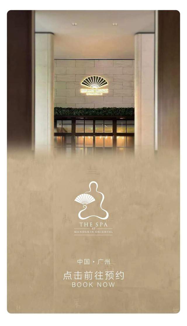 酒店业的「黄金投资」｜文华东方酒店四地上线dose红外线SPA 