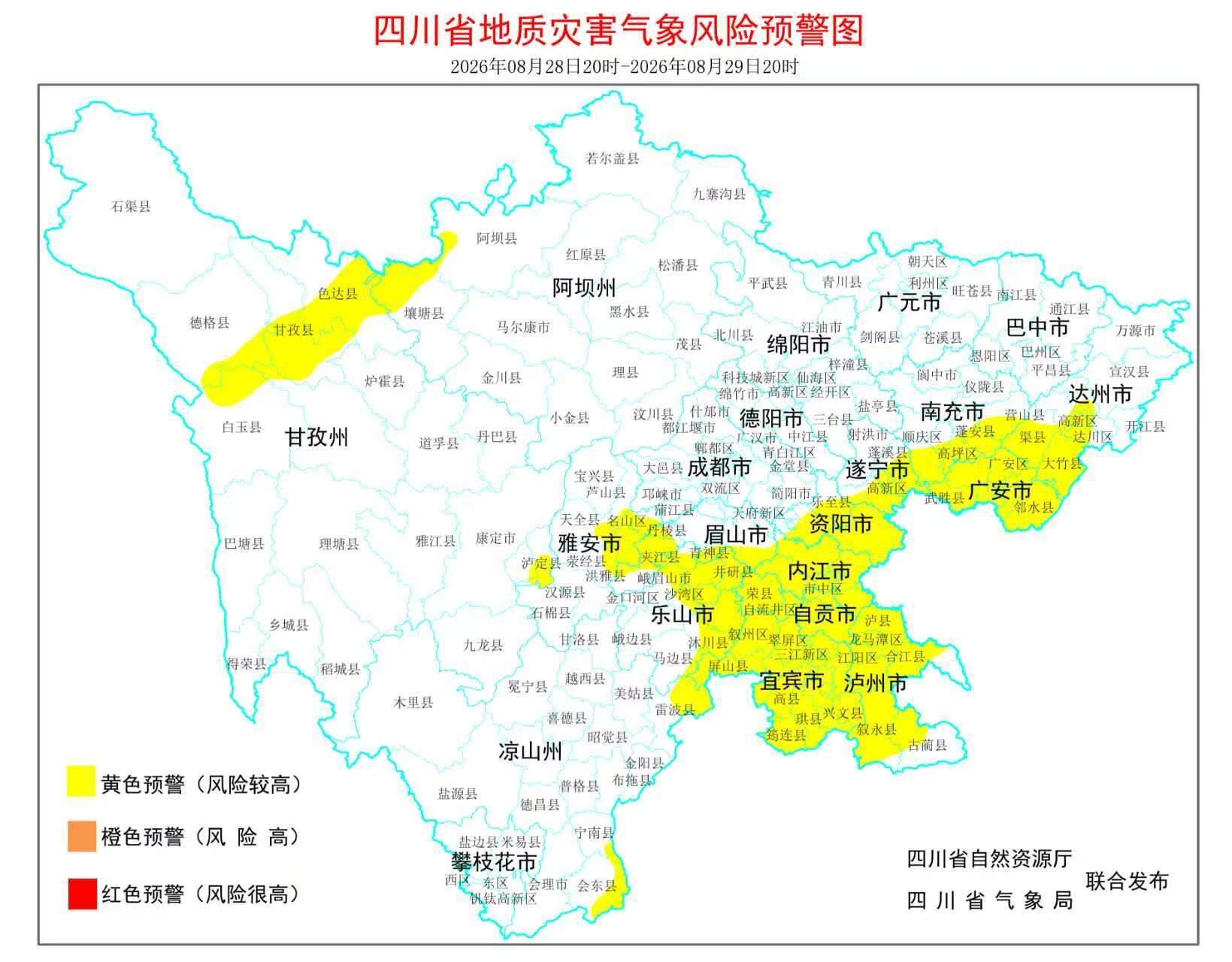 四川发布地质灾害黄色预警 78个县市区风险较高