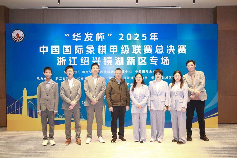 杭州队首夺国象甲级联赛冠军