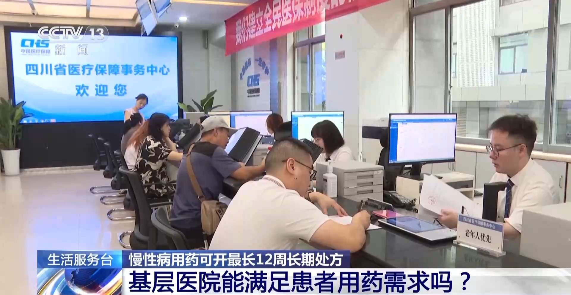 一次开药管三个月！慢性病长期处方新政落地 哪些人能开？
