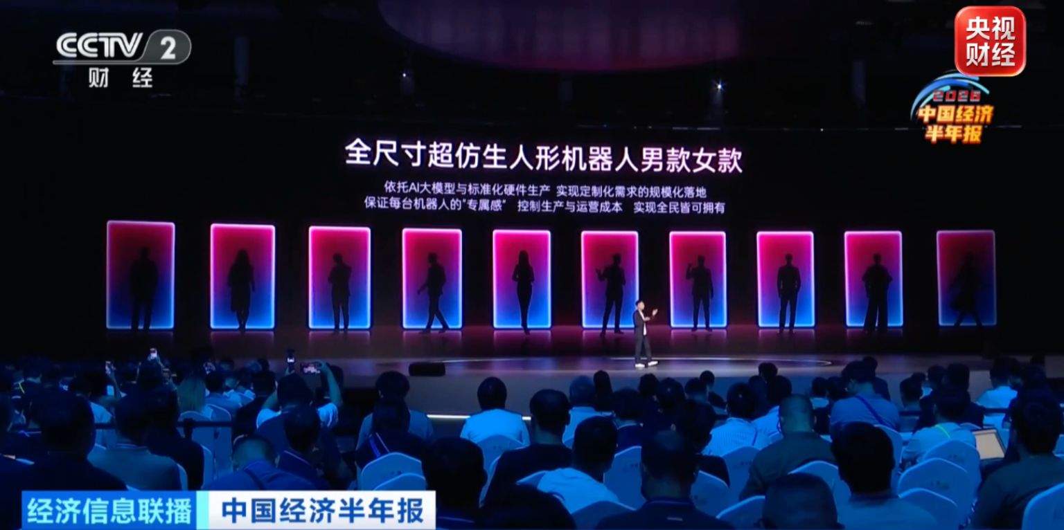 产量将破10万台、价格降至万元内!人形机器人走向“家电化”