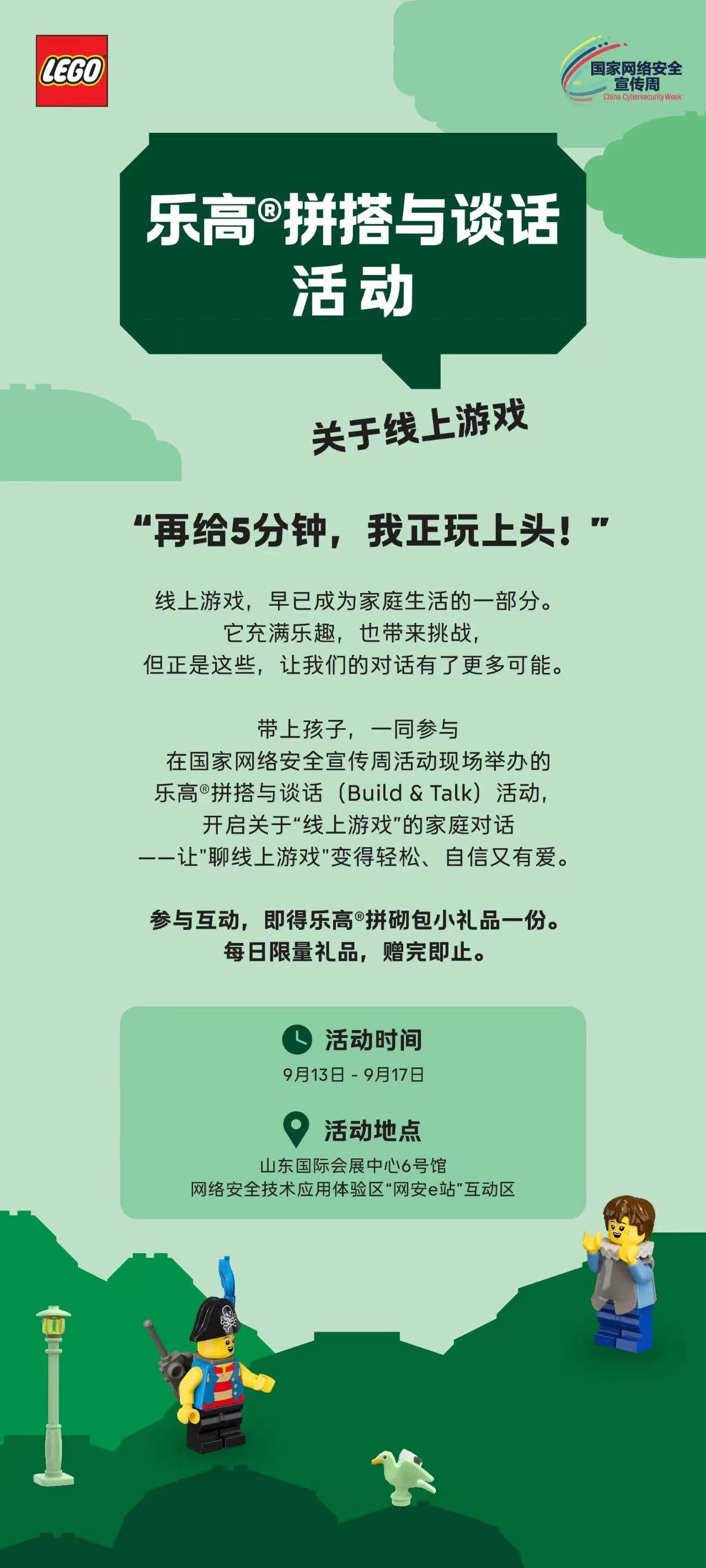 精彩抢先看 