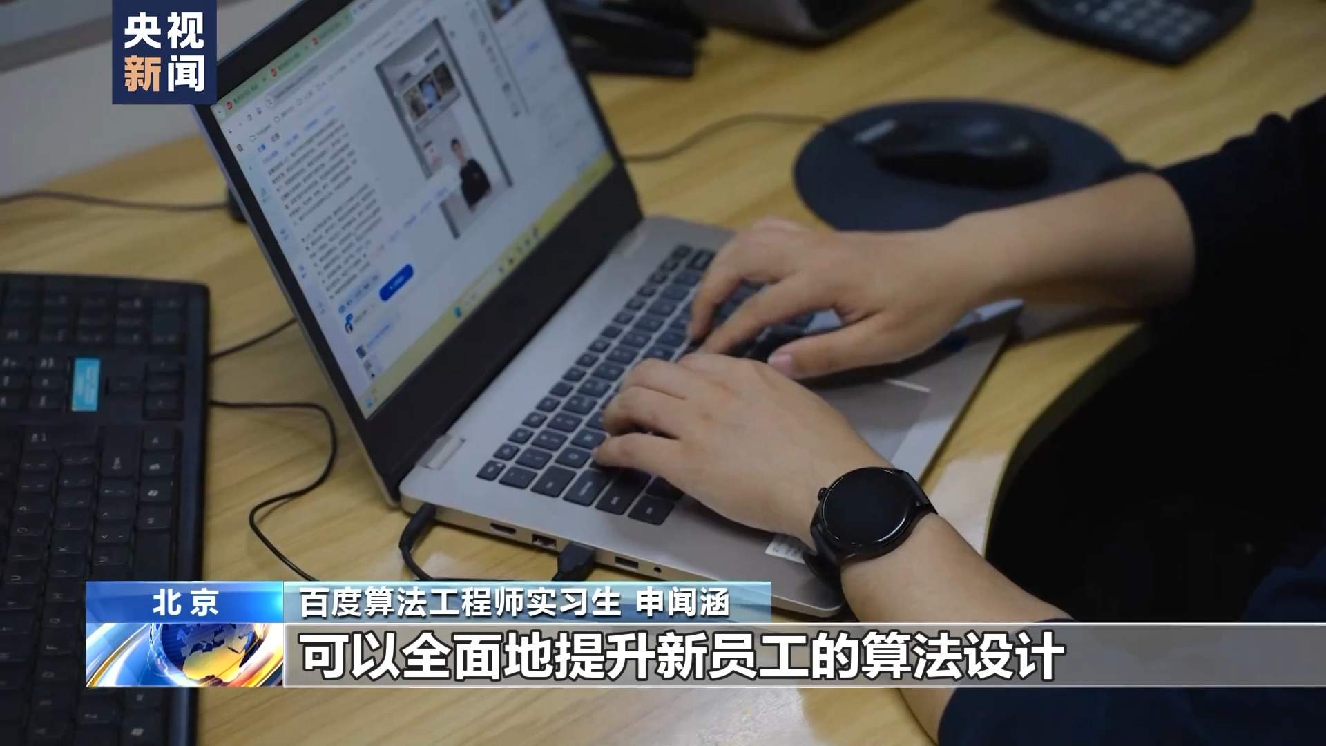 @高校毕业生 一大波AI领域招聘信息请查收