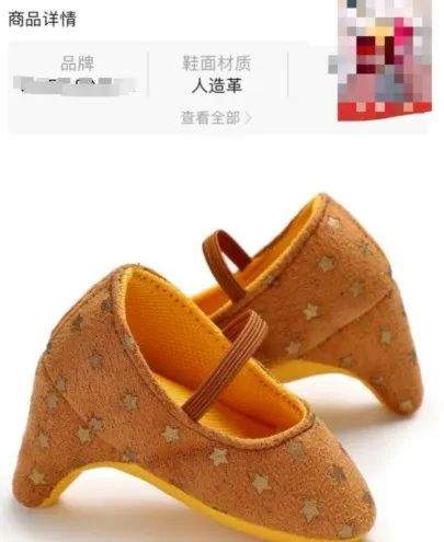 “婴儿高跟鞋”形似“三寸金莲” 谁在鼓吹“性感”幼儿？