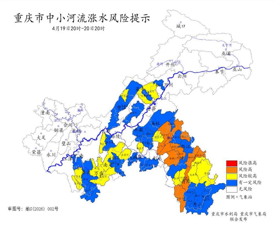 注意防范 重庆17个区县部分中小河流有涨水风险