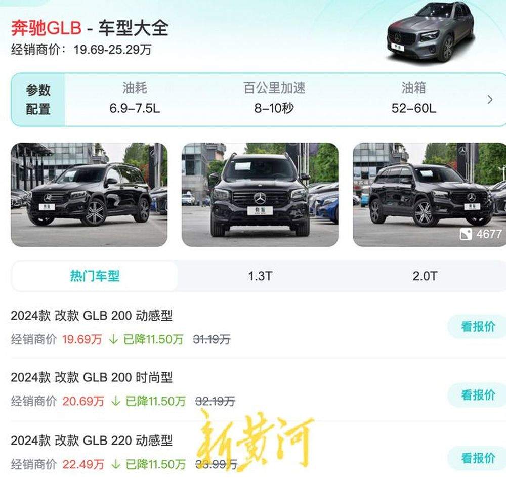 奔驰降12万元，保时捷跌破40万元，传统豪车“卷”起来了？