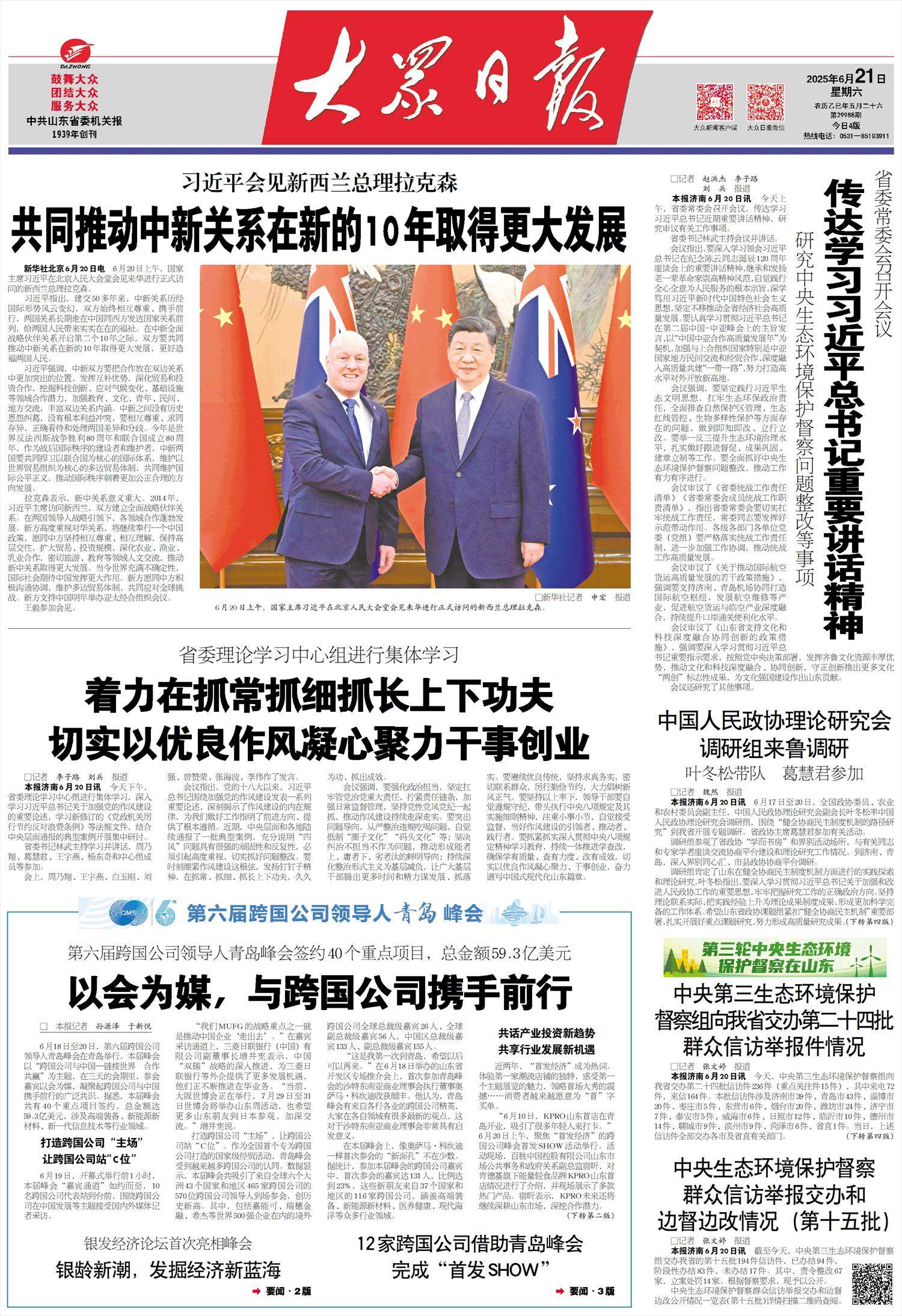 以会为媒，与跨国公司携手前行