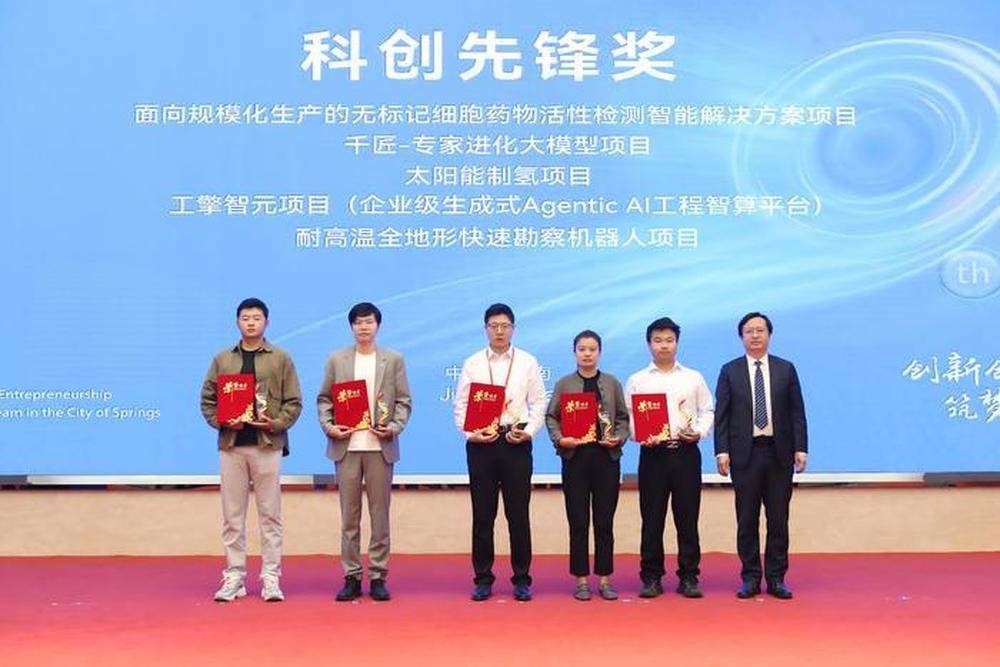 第九届中国（济南）新动能创新创业大赛北理工协同创新特色赛道颁奖仪式成功举办