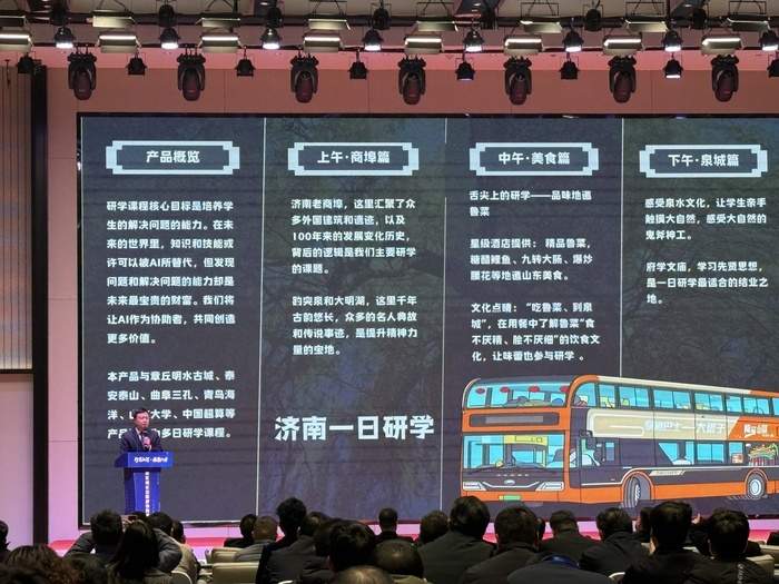 三省携手共谋“公交+旅游”，跨区域公交旅游协同发展年会在济举行