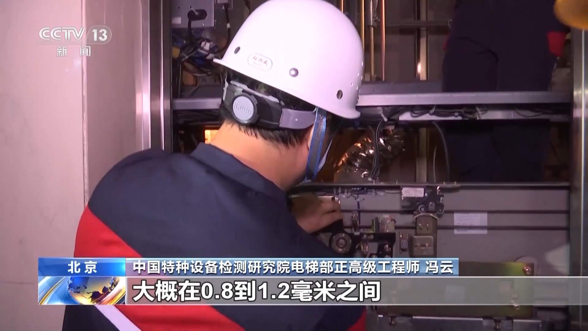 国补支持住宅电梯更新进行时 新规：更新后电梯要逐一验收