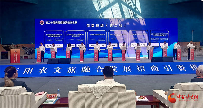 庆阳农文旅融合发展破解旅游短板 邀客商投资美丽乡村共赢未来