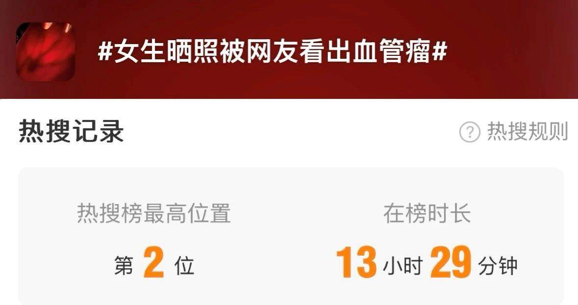 女子晒照被网友救了一命！看完想打开手电筒……