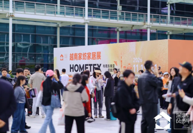 全案选材一站配齐，2026深圳家纺家居展首日燃动湾区