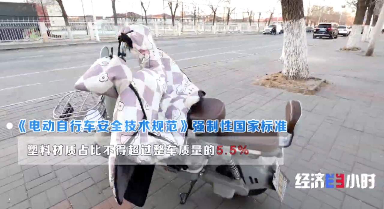 电动自行车新国标落地 这些安全考量直接关系你我出行