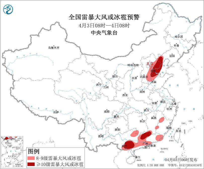 四预警齐发！局地有10级以上雷暴大风 注意防范