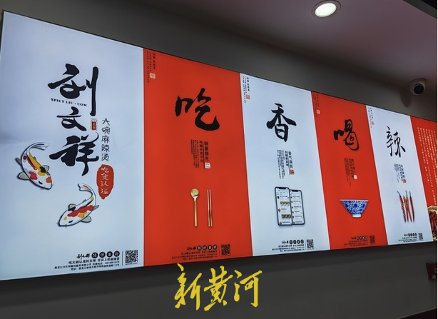 一句台词带火麻辣烫，刘文祥济南店回应：营业额翻倍