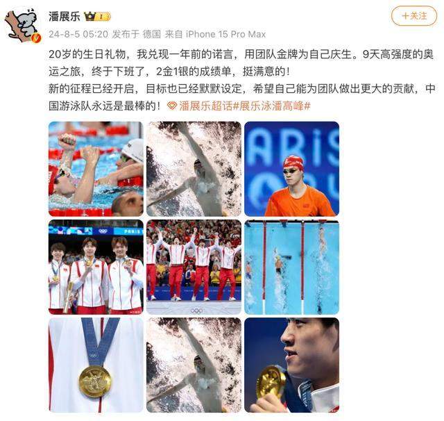 潘展乐:我就说直说有用吧 美国运动员被整的有心理阴影了
