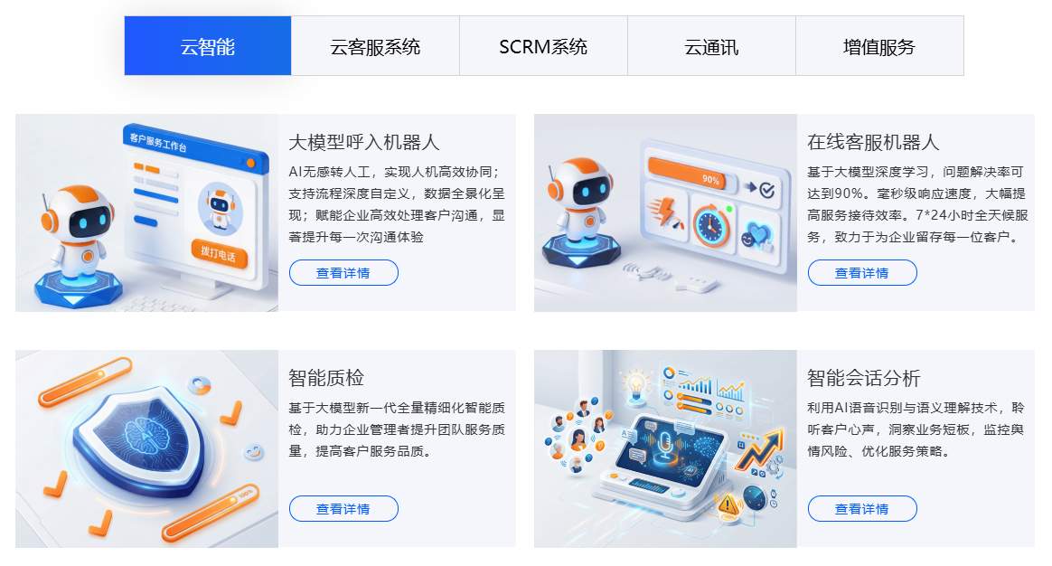 构建企业信誉的黄金名片，优音通信全栈产品矩阵赋能企业高效运营