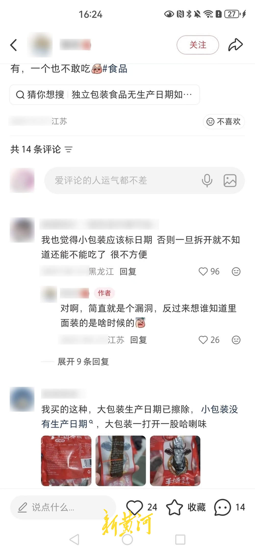 市民反映月饼礼盒内小包装未印生产日期，厂家称以礼盒为最小销售单元，符合国家相关法律规定