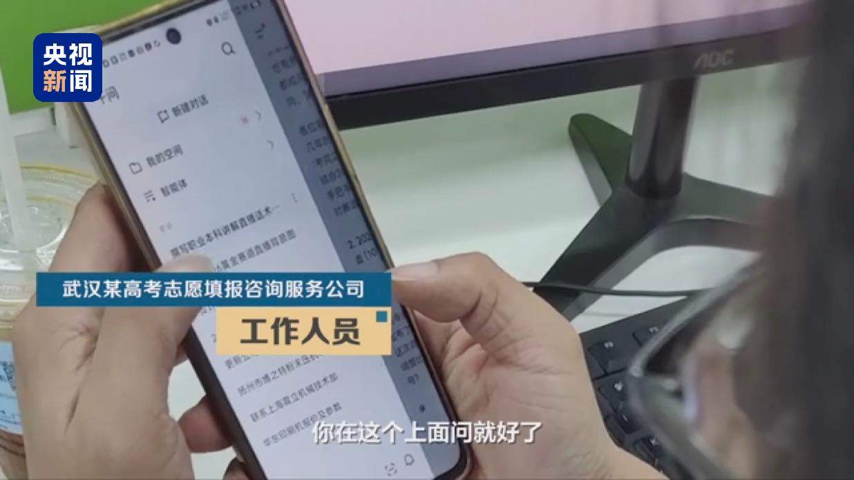 高考招生季 警惕志愿填报咨询服务市场“陷阱”