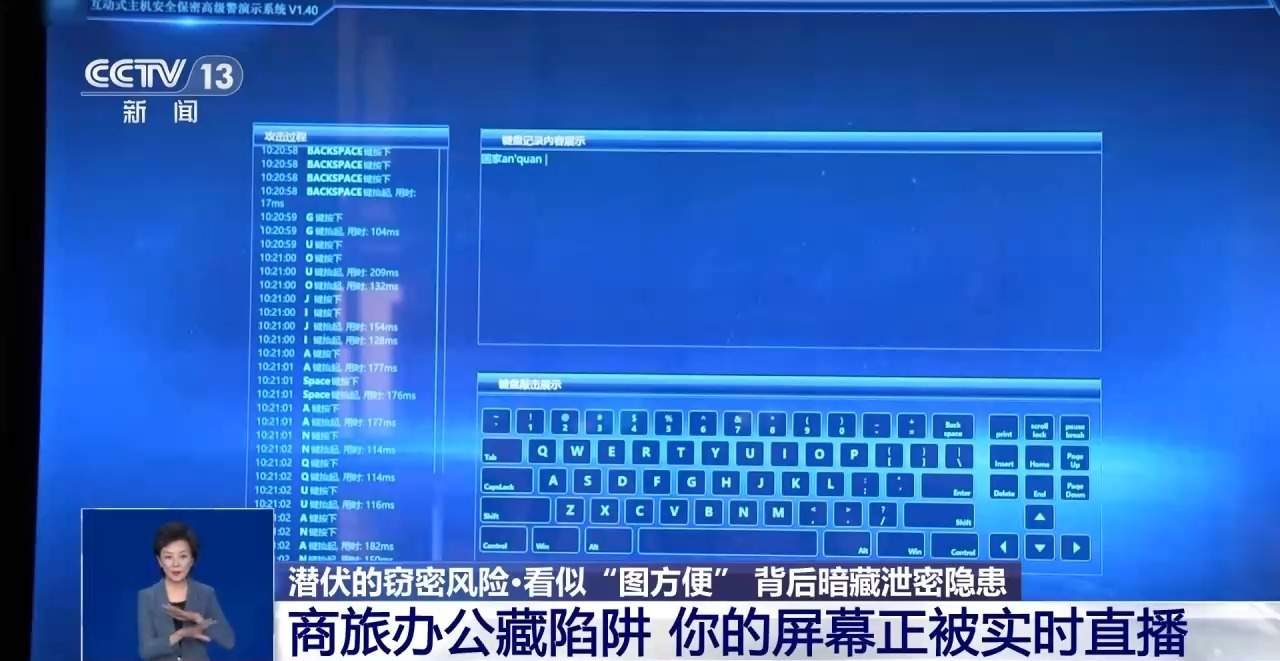 看似“图方便” 背后暗藏泄密风险 小心免费Wi-Fi背后的窥探