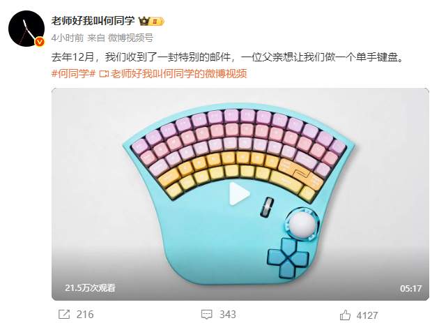 千万粉丝博主“何同学”复更,评论区翻车!此前言论惹众怒,一夜掉粉过万