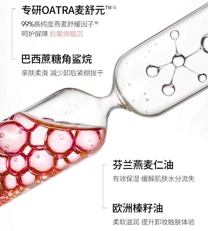 长安荔枝香，卸妆新“净”界！ddg「荔枝卸妆膏3.0」革新敏肌卸妆体验