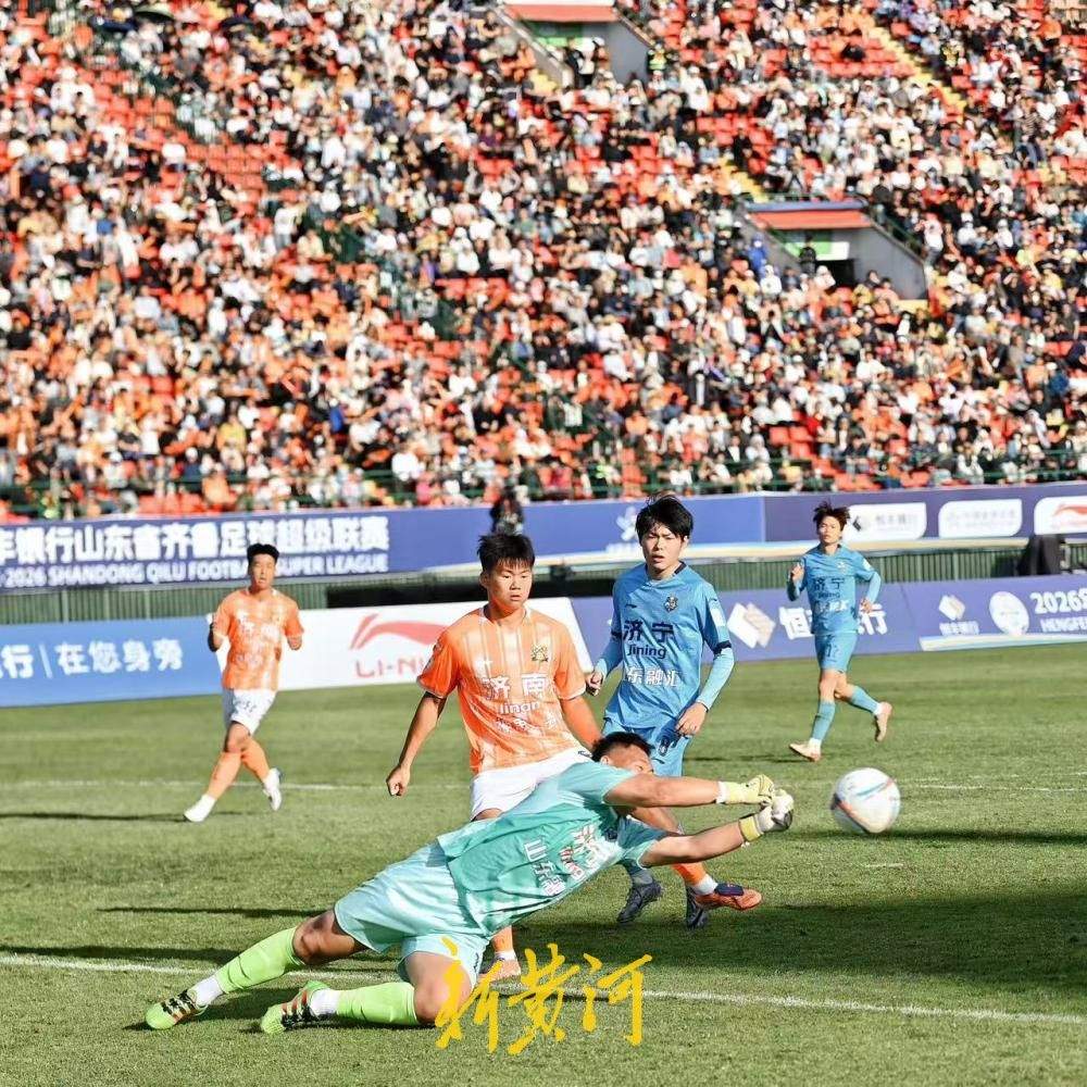 文体旅融合点亮首秀，齐鲁超赛济南队6球大胜济宁队