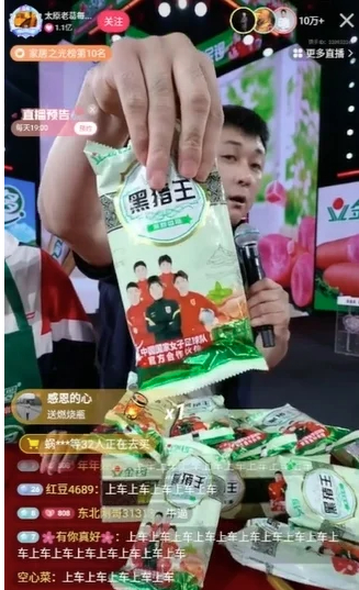 太原老葛联动国民品牌金锣，民生底价好物热销